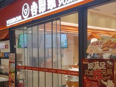 -吉野家(上海IM长宁国际店)