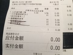 账单-酷公社·榴莲披萨(太原街店)