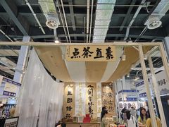 -东浩兰生上海世博展览馆