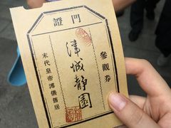 -静园(和平区)