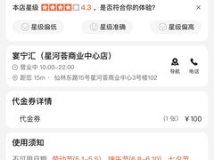 -宴宁汇(星河荟商业中心店)