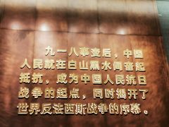 -沈阳“九·一八”历史博物馆