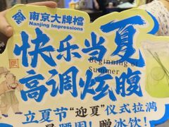 -南京大牌档(三阳广场苏宁店)