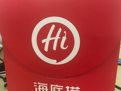 -海底捞火锅(番禺广场店)