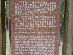 -延安杨家岭革命旧址