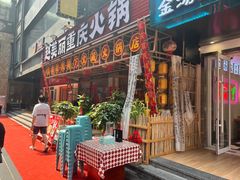 -赵美丽重庆火锅(西安直营总店)
