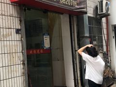 门面-东门饺子馆(少年宫路店)