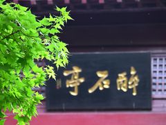 -云龙湖旅游景区