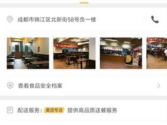 -71号豆汤饭·成都小馆(春熙路百盛店)