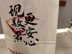 -君之狮子山·轻糖烘焙(松江印象城店)