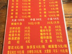 -谢老五跷脚牛肉·非遗传承店