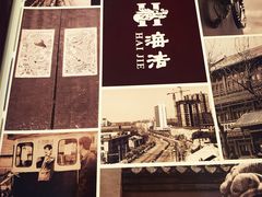 -海洁灌汤包(南五马路店)