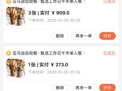 -亚马逊蒸汽活海鲜自助(LCM置汇旭辉广场店)