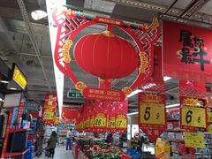 -大润发(八仙城店)
