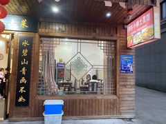 门面-小乡小镇·传承桐庐土菜·老板亲自烧的菜