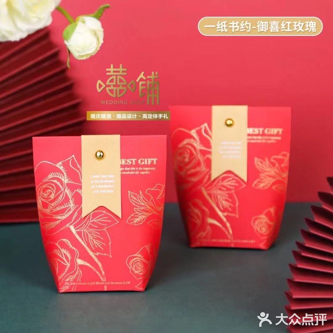 桌席糖盒之欧式烫金糖果包