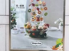 -哈根达斯(扬州瘦西湖店)