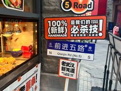 -前进5路汉堡炸鸡(昙华林店)