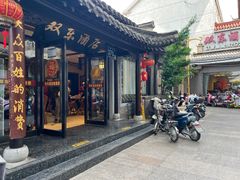 -双东酒店(东关街店)