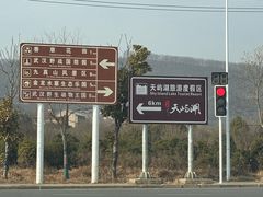 -天屿湖