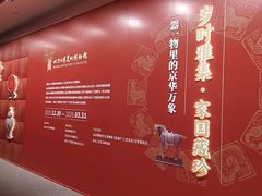 -北京工艺美术博物馆