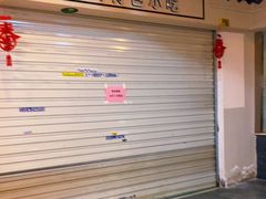 -嵊州小吃(杭州东站店)