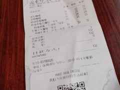 账单-混果汁(福田领展中心城店)