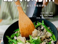-盒马鲜生(皇庭广场店)
