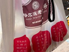 -张包铺(道外店)