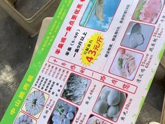 -中山脆肉鲩(新圳东路店)