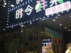 -7mall美食潮地标