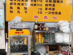 -邢老三肉丸糊辣汤(西安总店)