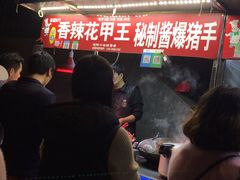 -郭阿姨月亮馍