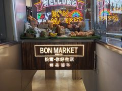 -松雷商业(南岗店)