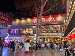 -小街天府(西工小街店)