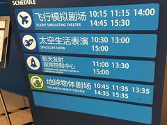 -广东科学中心科技影院