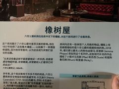 -查茨沃斯庄园