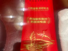 -鱼满舱·鲜活海鲜·正宗鲁菜