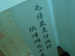 -六朝博物馆