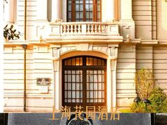 -上海和平饭店 Fairmont Peace Hotel
