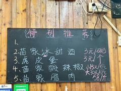 -十里香粉馆(虹桥中路店)