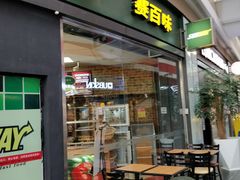 门面-赛百味SUBWAY(星摩尔店)
