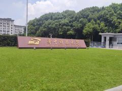 -华中科技大学百景园(三楼酒店)
