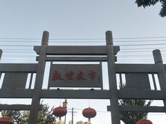 -敦煌夜市