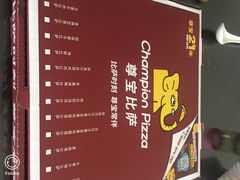 -尊宝比萨(石牌东店)