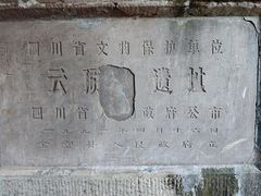 -金堂县云顶石城风景区