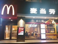 门面-麦当劳(上藤店)