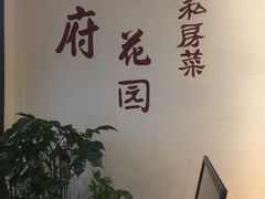 -梁溪河畔·吉府花园(南长街南下塘店)
