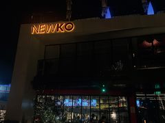 -纽扣NEWKO
