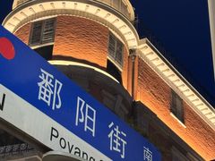 -巴公房子